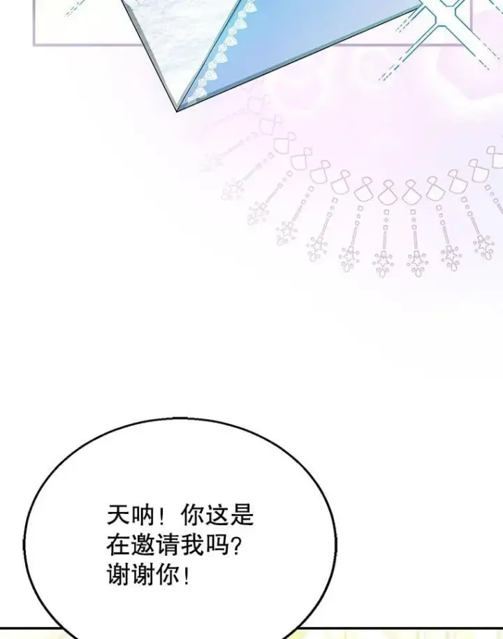《怀了恶棍的孩子》9.登门道谢图96