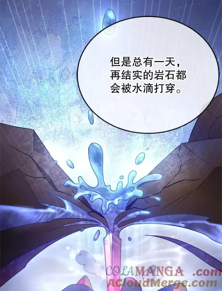 漫画《怀了恶棍的孩子》10.参加宴会第117张图