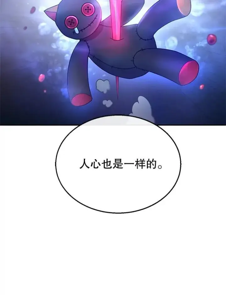 漫画《怀了恶棍的孩子》10.参加宴会第118张图