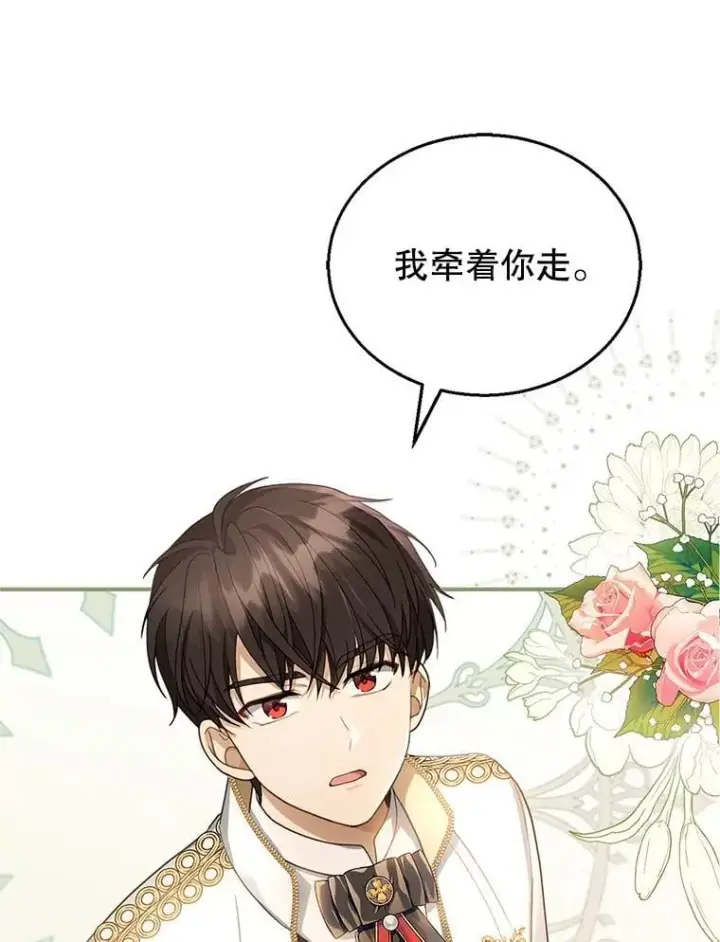 漫画《怀了恶棍的孩子》10.参加宴会第12张图