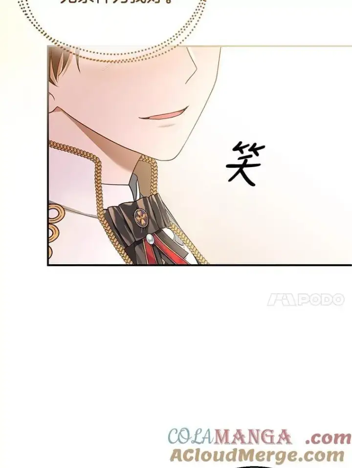 漫画《怀了恶棍的孩子》10.参加宴会第125张图