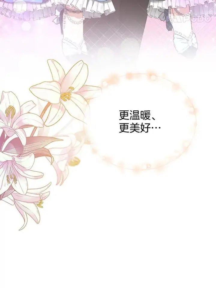 漫画《怀了恶棍的孩子》10.参加宴会第132张图