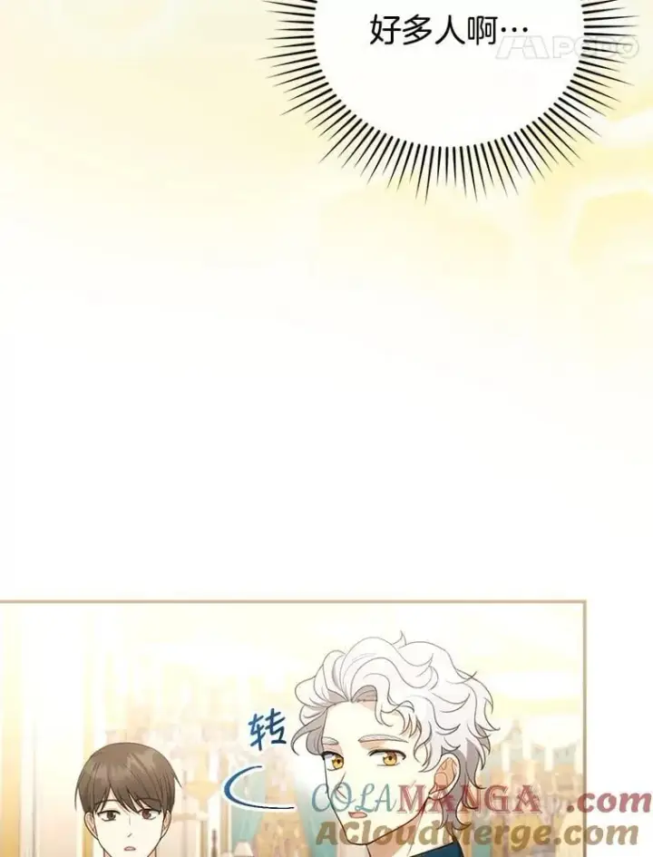漫画《怀了恶棍的孩子》10.参加宴会第21张图