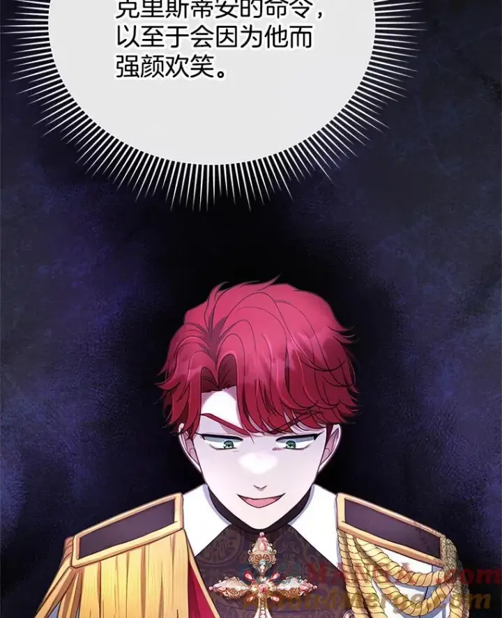 漫画《怀了恶棍的孩子》10.参加宴会第45张图