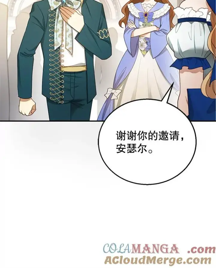 漫画《怀了恶棍的孩子》10.参加宴会第49张图