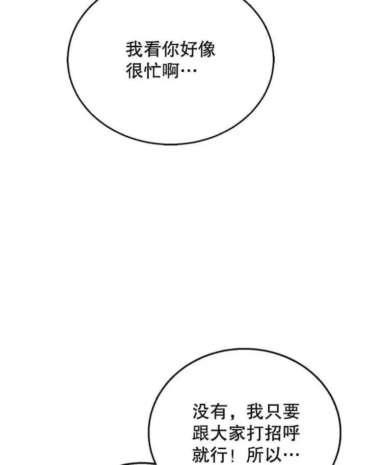 漫画《怀了恶棍的孩子》10.参加宴会第51张图