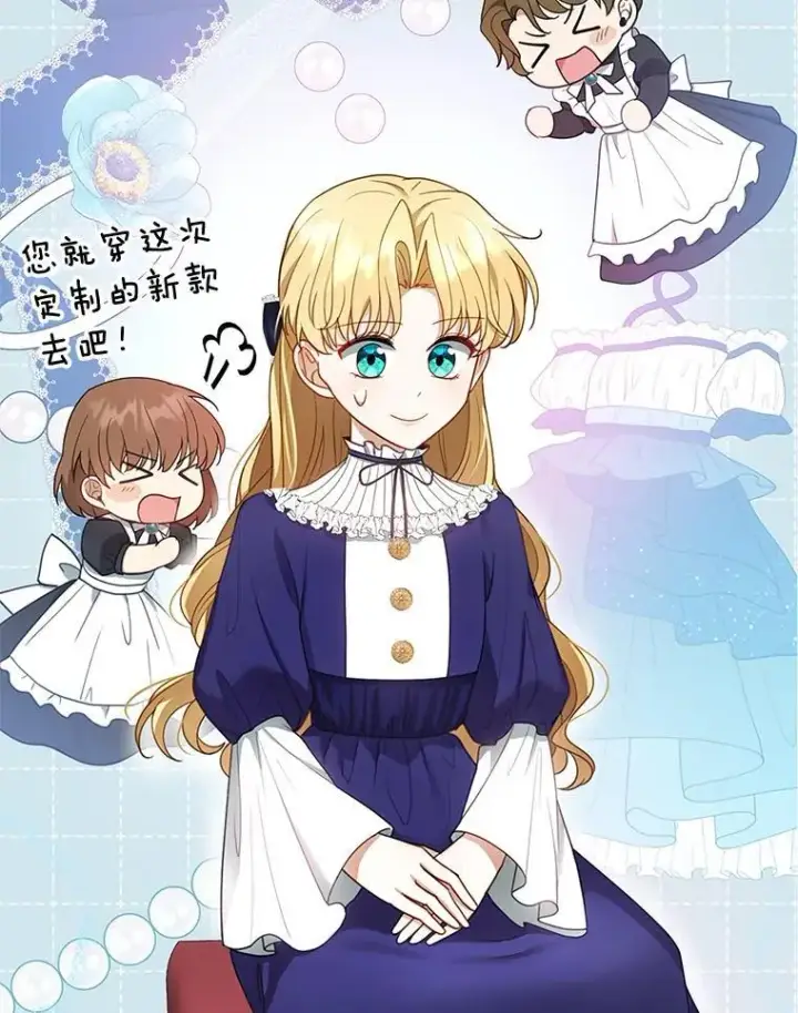 漫画《怀了恶棍的孩子》10.参加宴会第62张图
