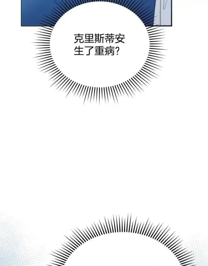 漫画《怀了恶棍的孩子》10.参加宴会第75张图