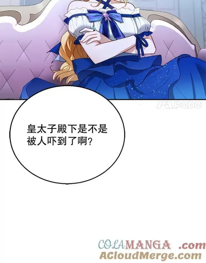 漫画《怀了恶棍的孩子》10.参加宴会第77张图