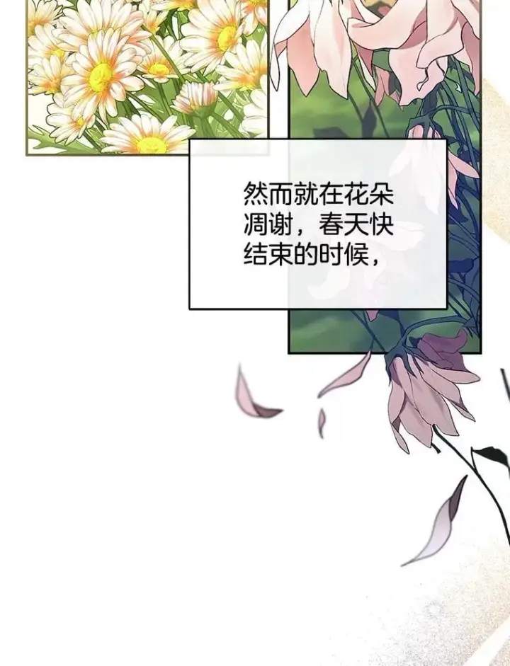 《怀了恶棍的孩子》11.敕令图104