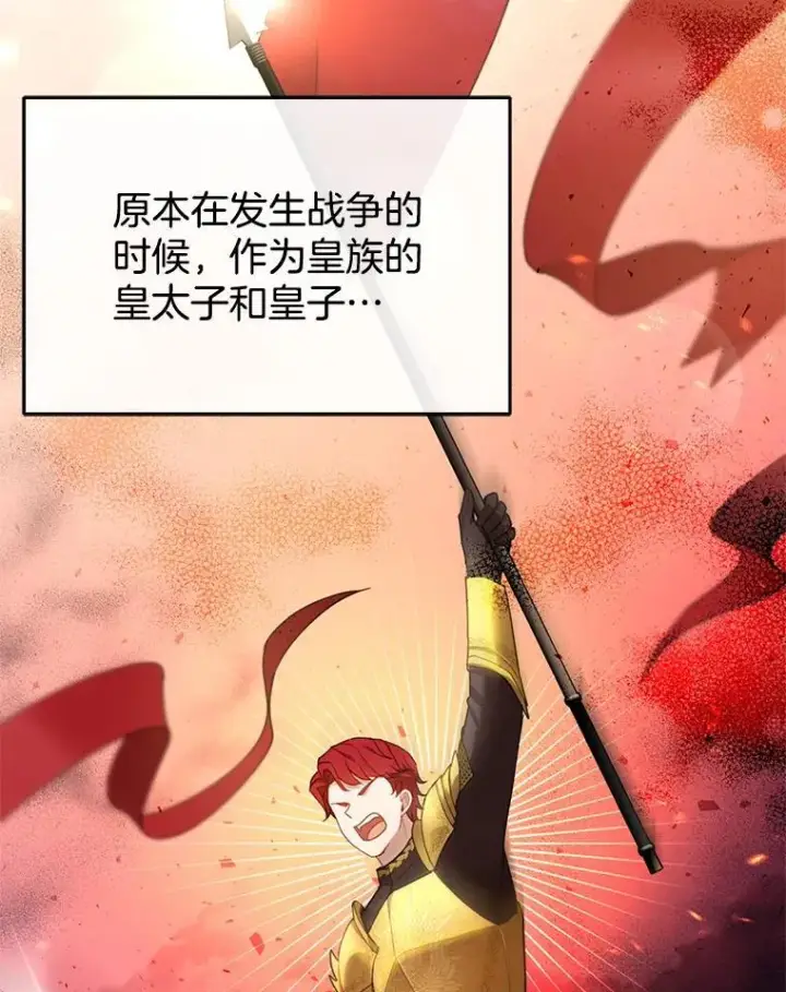 《怀了恶棍的孩子》11.敕令图112