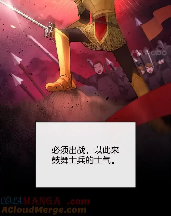 《怀了恶棍的孩子》11.敕令图113
