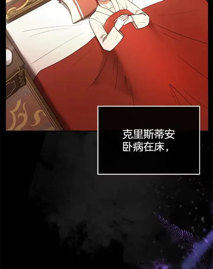 《怀了恶棍的孩子》11.敕令图115