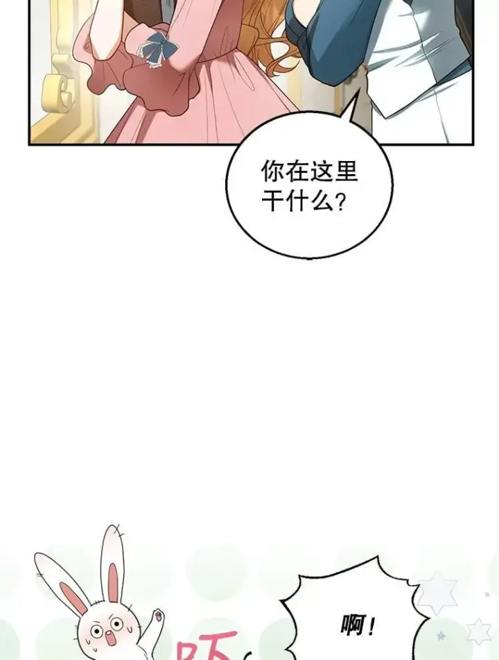 《怀了恶棍的孩子》11.敕令图12