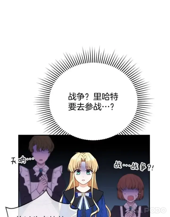 《怀了恶棍的孩子》11.敕令图120