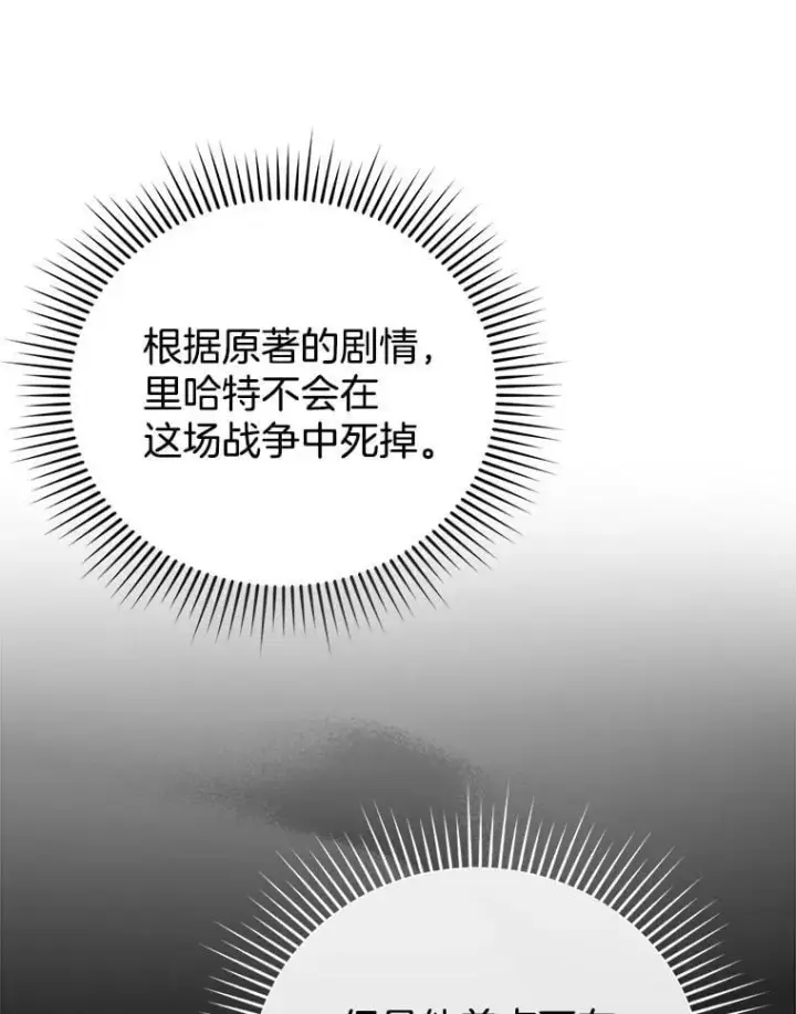 《怀了恶棍的孩子》11.敕令图122