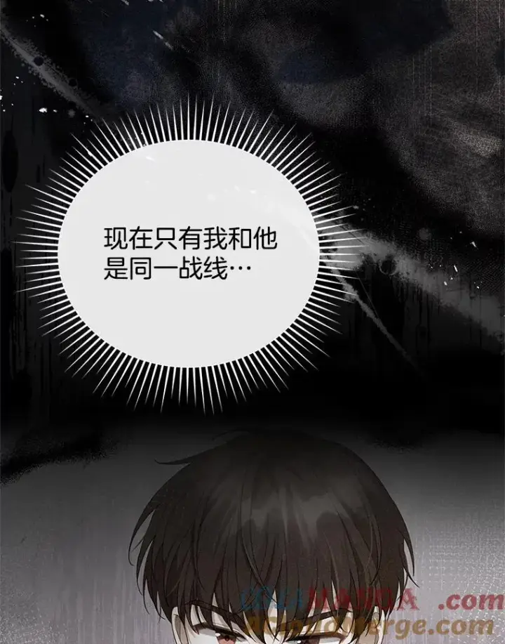 《怀了恶棍的孩子》11.敕令图125