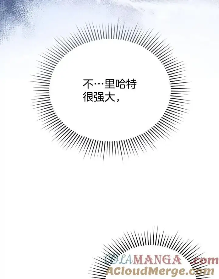 《怀了恶棍的孩子》11.敕令图129