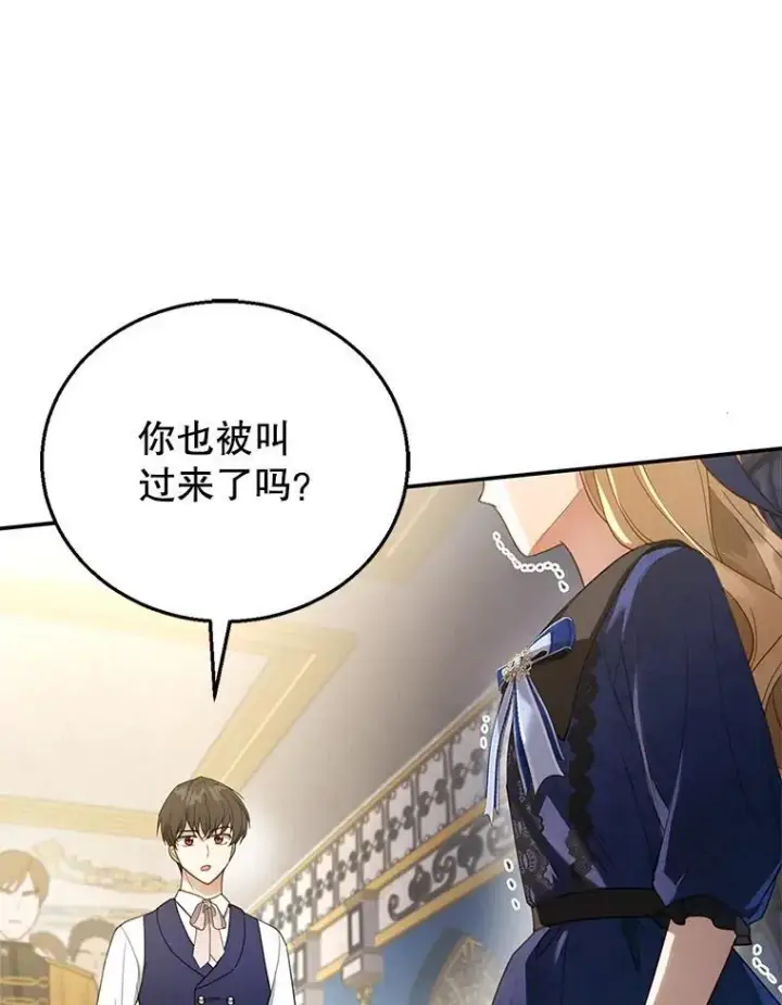 《怀了恶棍的孩子》11.敕令图132