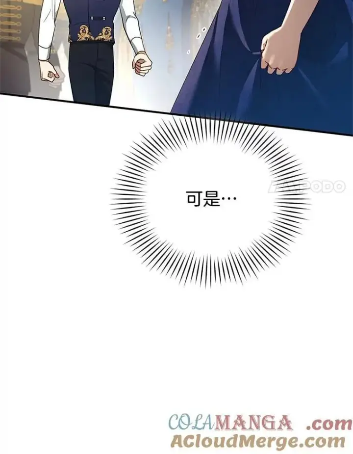 《怀了恶棍的孩子》11.敕令图133