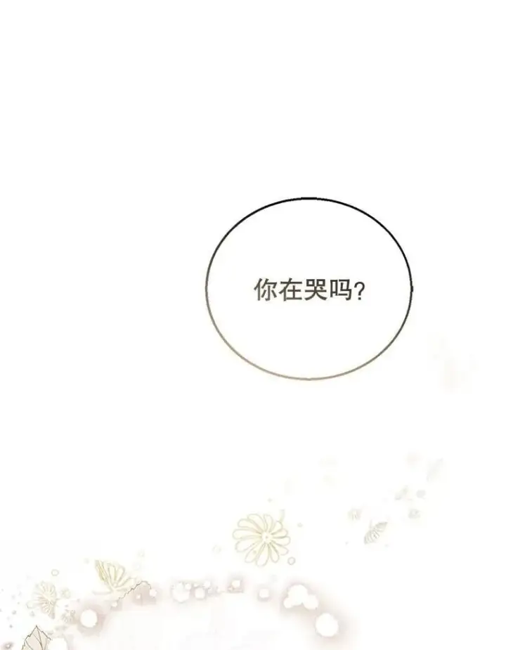 《怀了恶棍的孩子》11.敕令图135