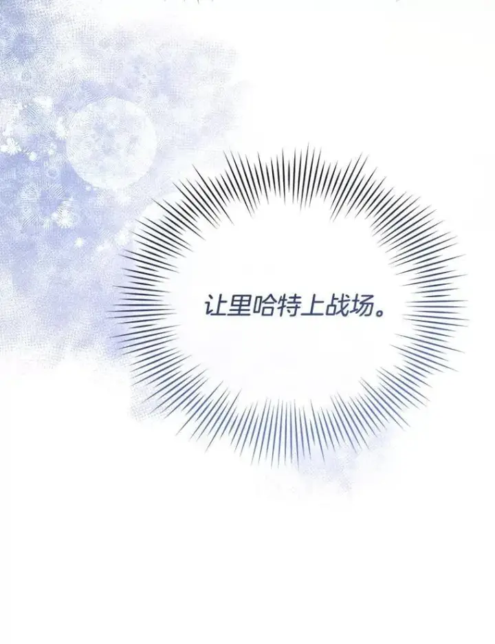 《怀了恶棍的孩子》11.敕令图144