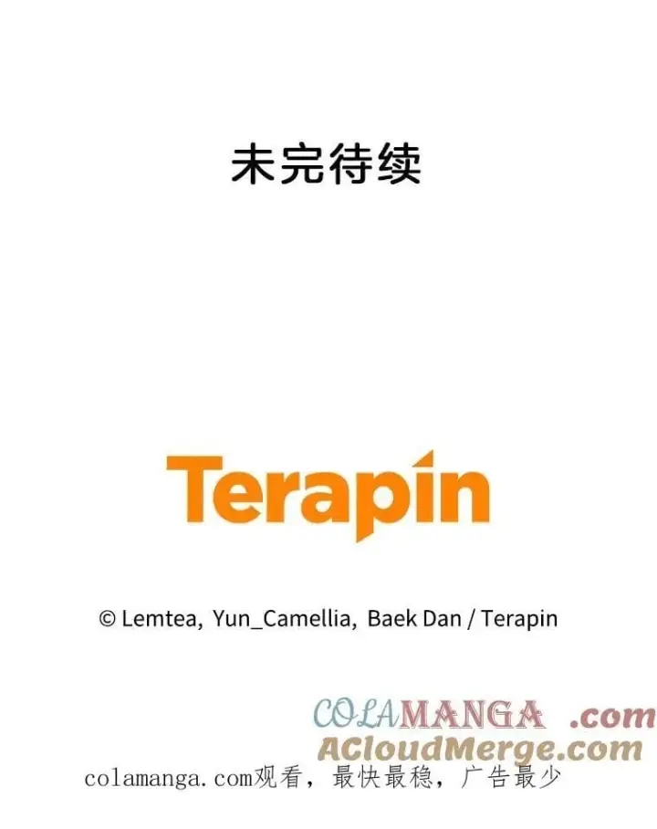 《怀了恶棍的孩子》11.敕令图145