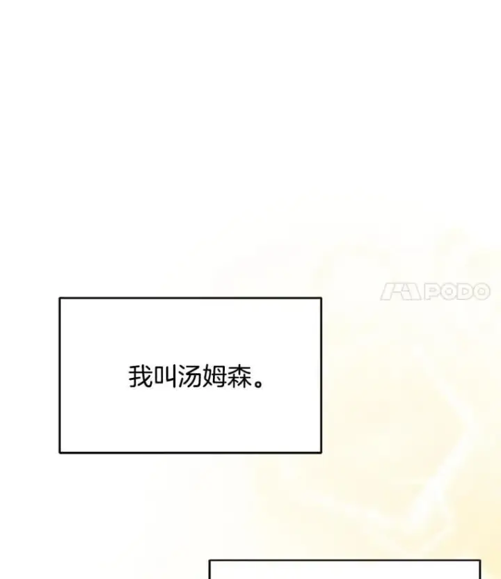 《怀了恶棍的孩子》11.敕令图27