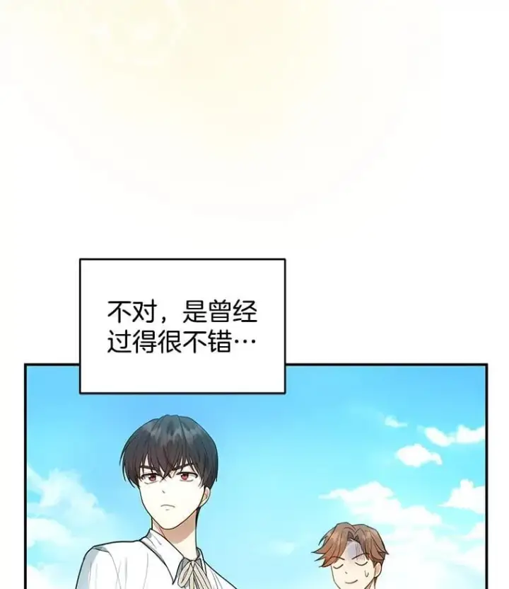 《怀了恶棍的孩子》11.敕令图30