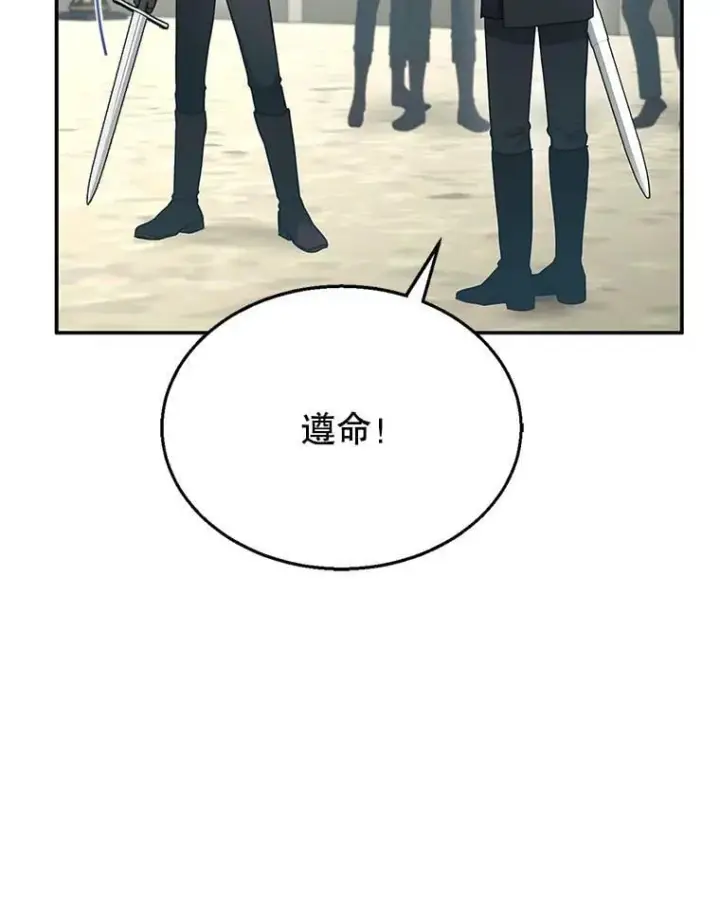 《怀了恶棍的孩子》11.敕令图40