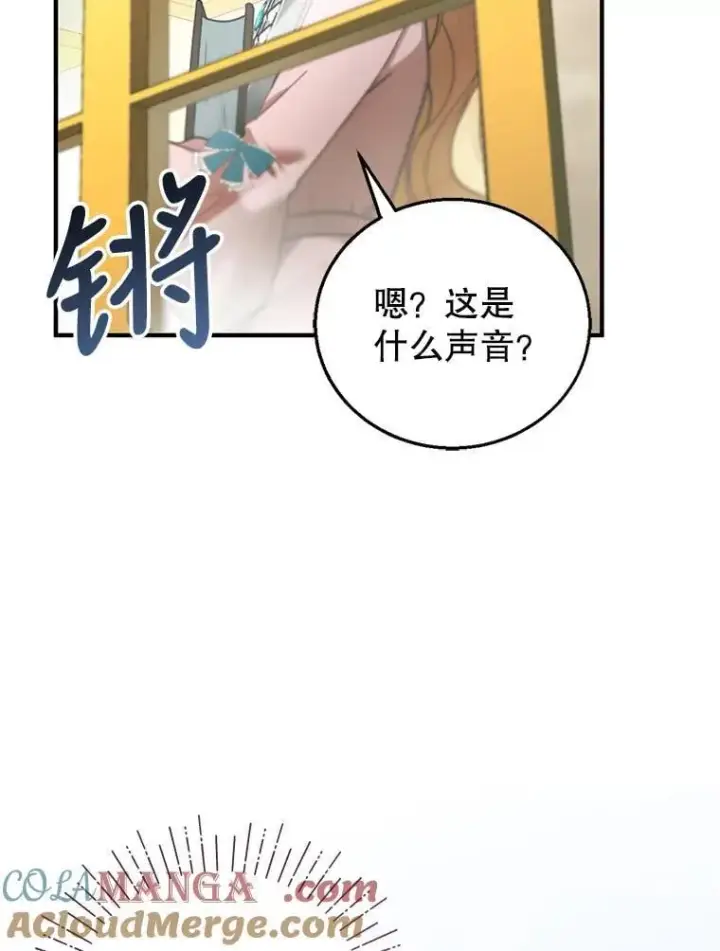 《怀了恶棍的孩子》11.敕令图5
