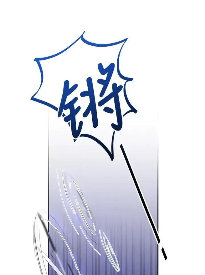 《怀了恶棍的孩子》11.敕令图52