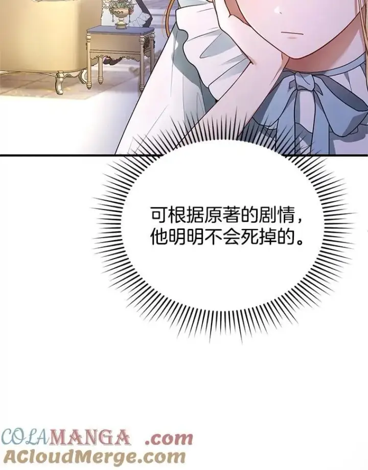 《怀了恶棍的孩子》11.敕令图65