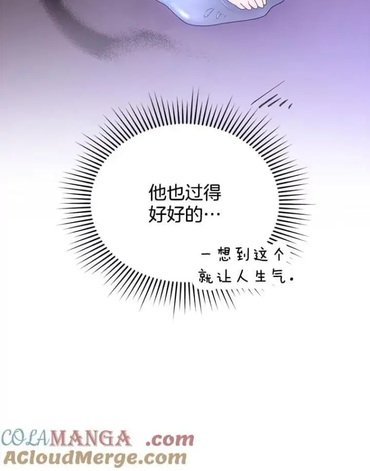 《怀了恶棍的孩子》11.敕令图69