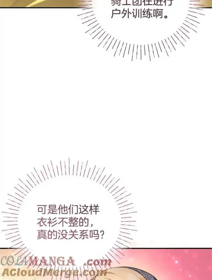 《怀了恶棍的孩子》11.敕令图9