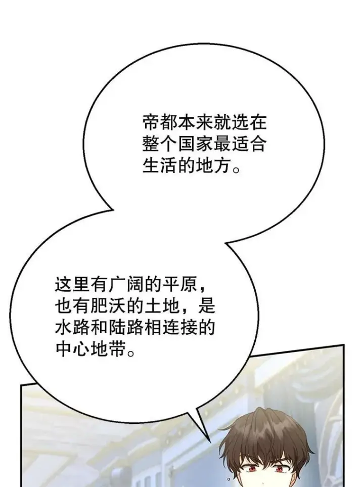 《怀了恶棍的孩子》11.敕令图91