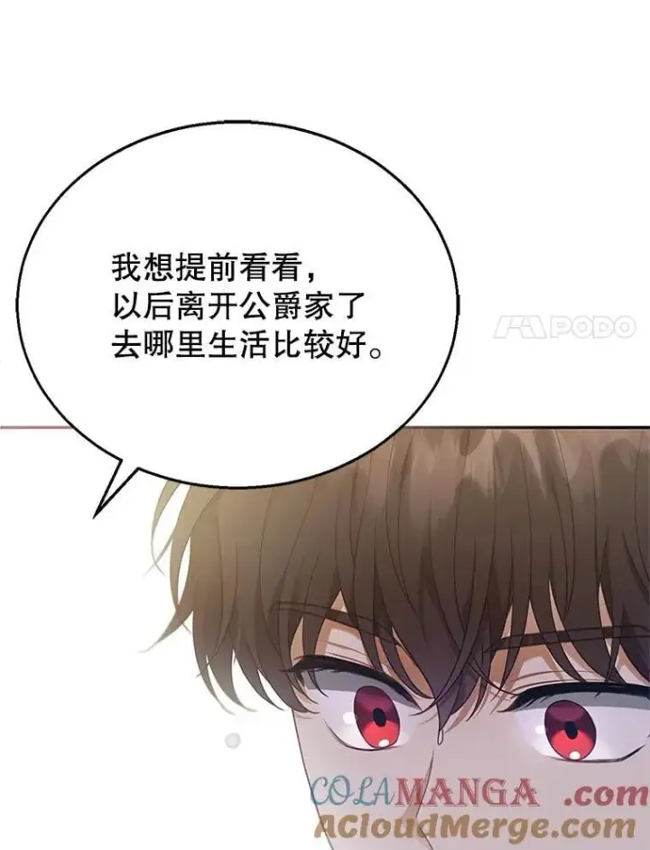 《怀了恶棍的孩子》11.敕令图93