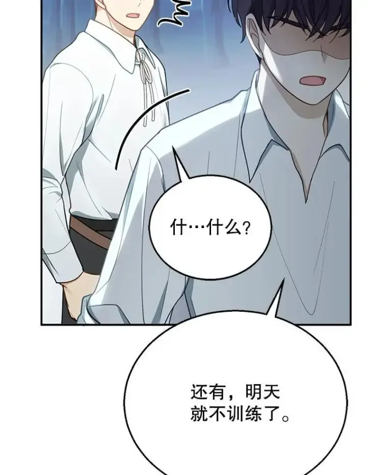 漫画《怀了恶棍的孩子》12.重要的人第103张图