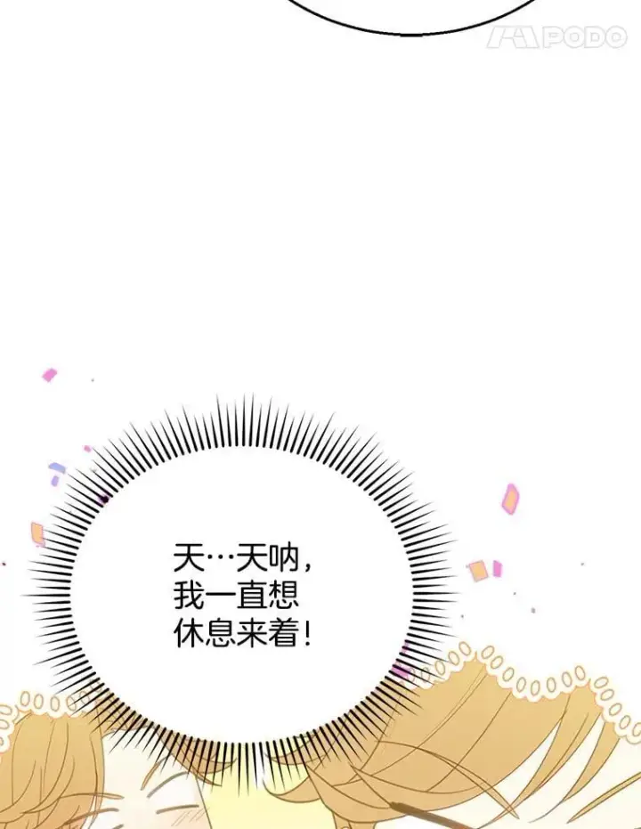 漫画《怀了恶棍的孩子》12.重要的人第104张图