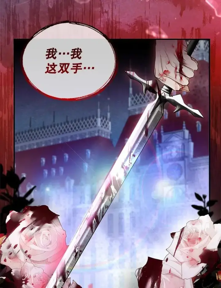 漫画《怀了恶棍的孩子》12.重要的人第11张图