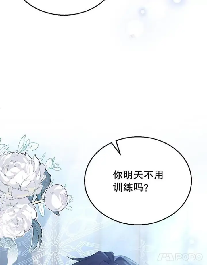 漫画《怀了恶棍的孩子》12.重要的人第124张图