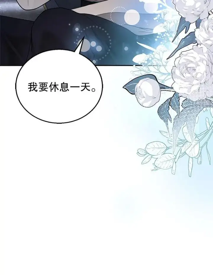 漫画《怀了恶棍的孩子》12.重要的人第126张图