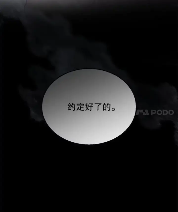 漫画《怀了恶棍的孩子》12.重要的人第134张图
