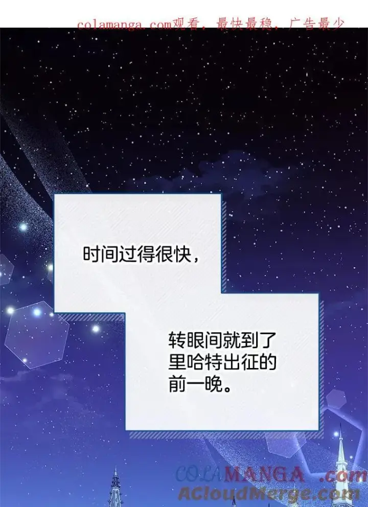 漫画《怀了恶棍的孩子》12.重要的人第136张图