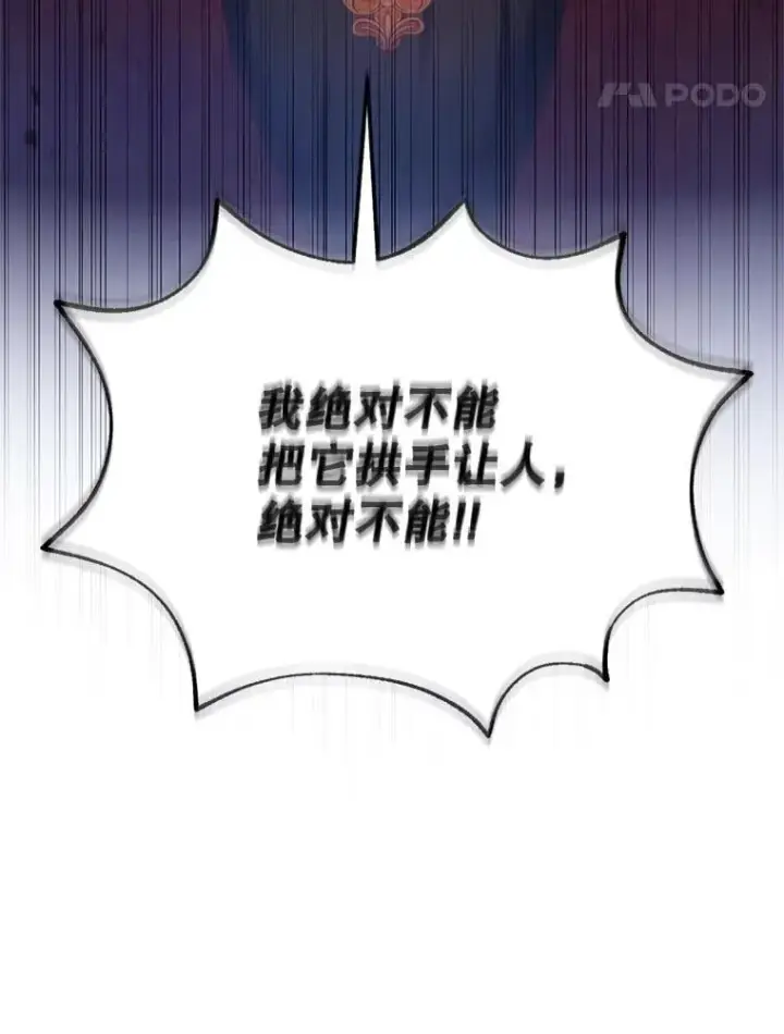 漫画《怀了恶棍的孩子》12.重要的人第14张图