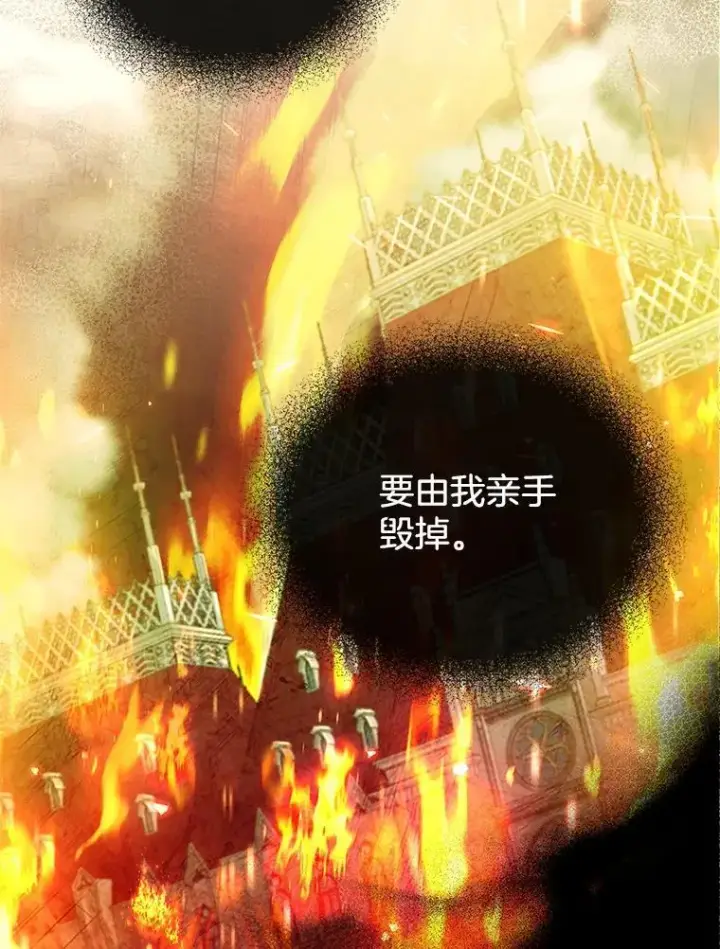 漫画《怀了恶棍的孩子》12.重要的人第19张图