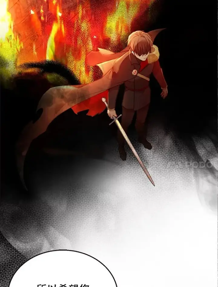 漫画《怀了恶棍的孩子》12.重要的人第20张图