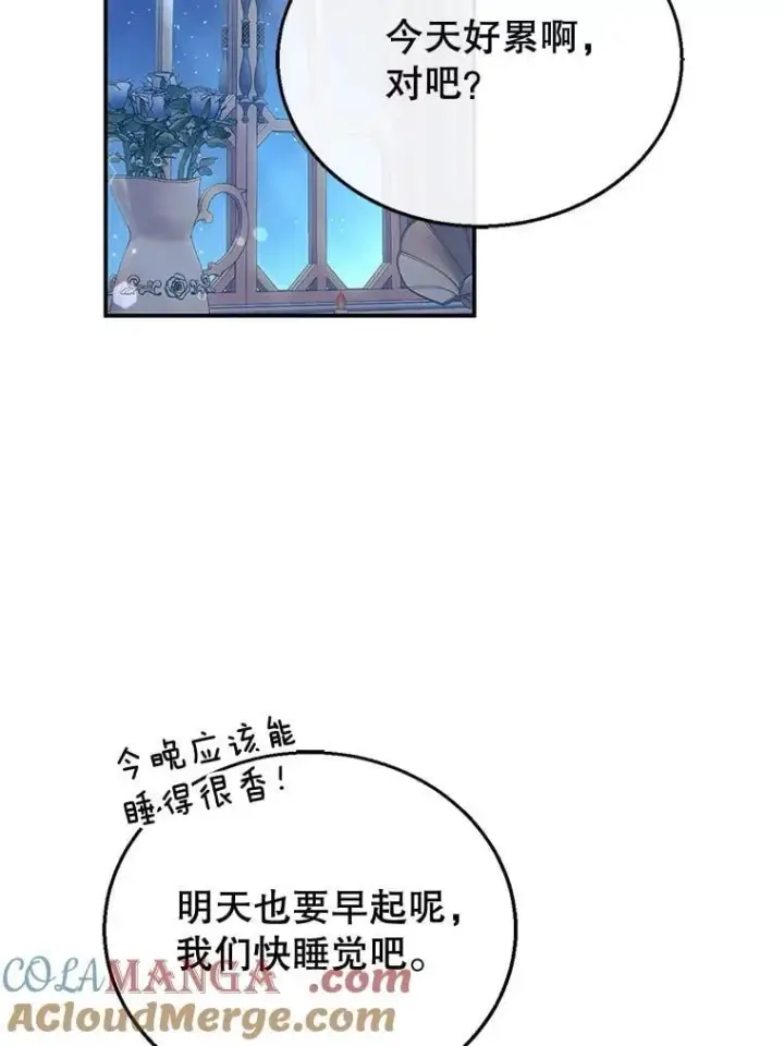 漫画《怀了恶棍的孩子》12.重要的人第29张图
