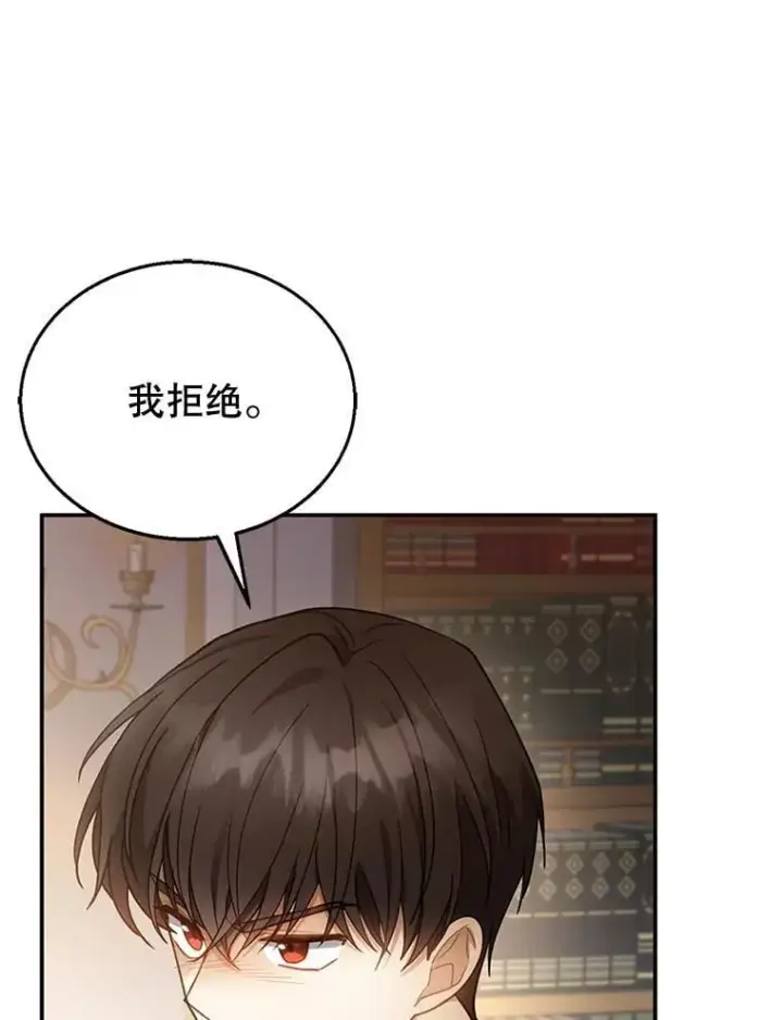 漫画《怀了恶棍的孩子》12.重要的人第3张图