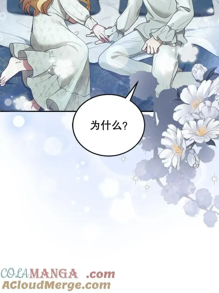 漫画《怀了恶棍的孩子》12.重要的人第37张图